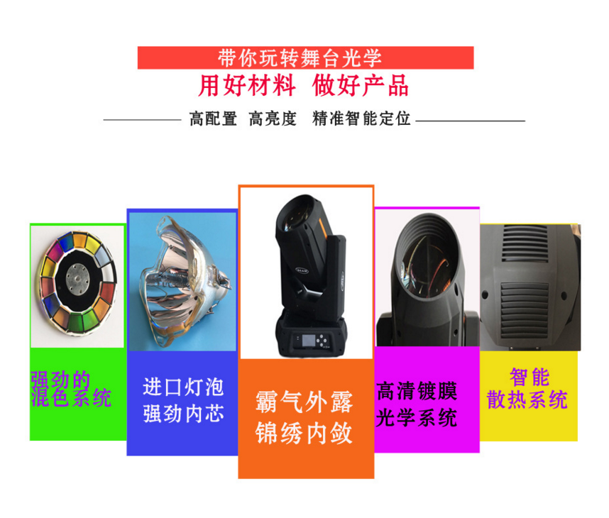 推薦高性價(jià)比舞臺光束燈效果圖